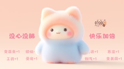 没心没肺 快乐加倍