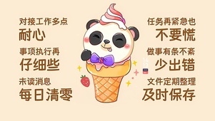 励志打工人