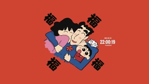 蜡笔小新 送福