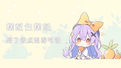 该吃饭还得吃饭