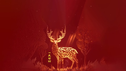 4K  一鹿发财  小鹿