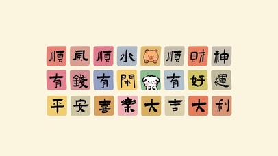 有钱有闲有好运