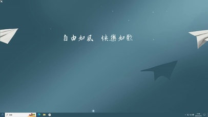 自由快乐【配套主题】