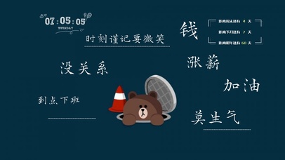 4k萌趣打工人系列