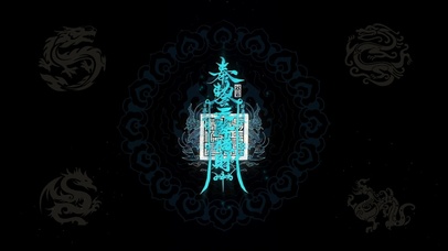 天降横财！超灵验 玄学 转运符