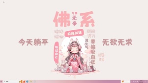 今天躺平