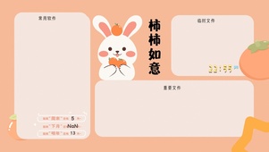 4k高清兔子兔年分区系列