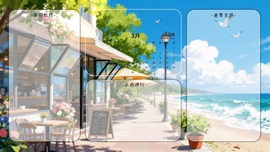 海岸咖啡屋分区桌面