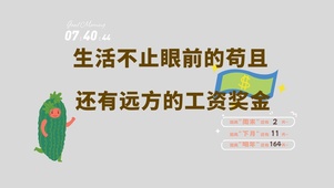 4k高清打工人系列