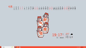 财气抱发【配套主题】