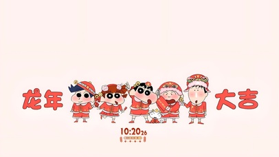 龙年大吉大利