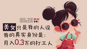 我的真实身份