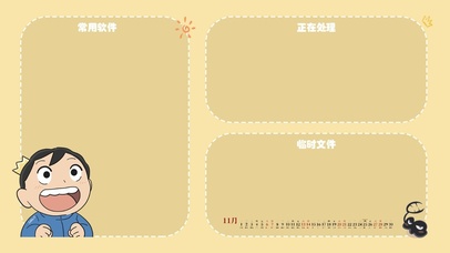 波吉电脑分区壁纸