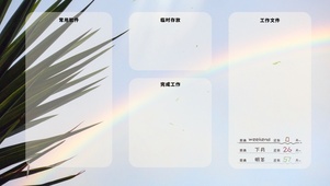 4k简约清新分区桌面