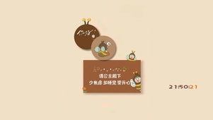 请公主殿下常开心