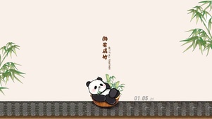 治愈 熊猫
