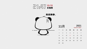 我想静静