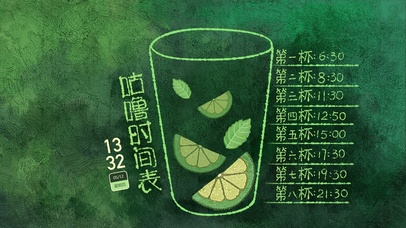 喝水咕噜时间表