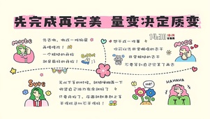 量变决定质变