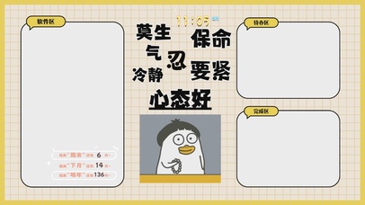 打工人趣味文字分区桌面