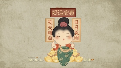 好运安康发财爆单