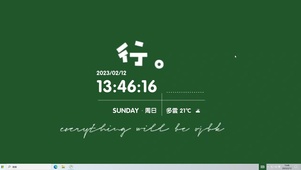 行