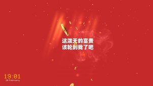 泼天富贵到我