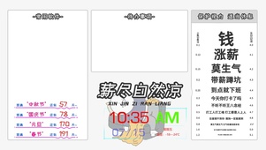打工人之薪尽自然凉