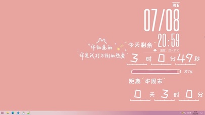 你知道的 你是我打不倒的热爱