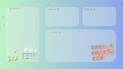 简约电脑分区清新壁纸