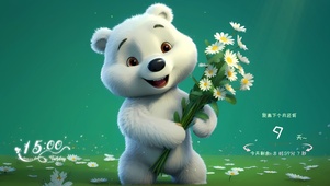 呐 送你一束花