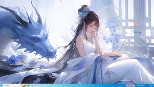 青龙少女