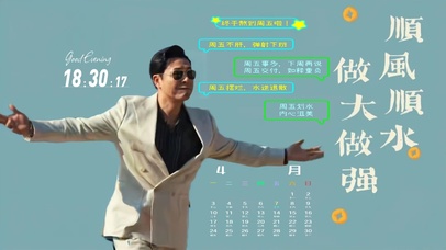 打工人之顺风顺水