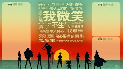 微笑海贼王（分区、音频时钟）