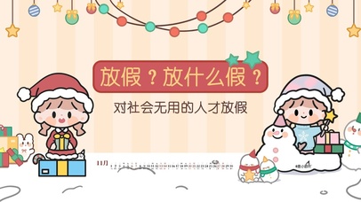 卓大王打工人壁纸