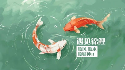 顺风顺水发大财