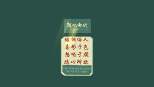 正能量壁纸