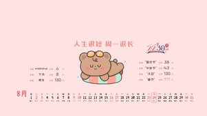  人生很短 周一很长