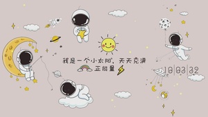 正能量