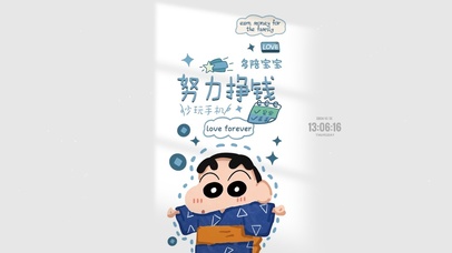 努力挣钱 励志小新