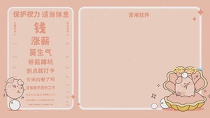 保护视力 适当休息
