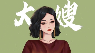 狂飙大嫂动漫头像