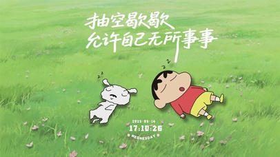 抽空歇歇 允许自己无所事事