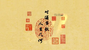 人生当歌 人生几何