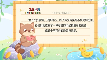 4k 夏天浣熊吃西瓜格言板