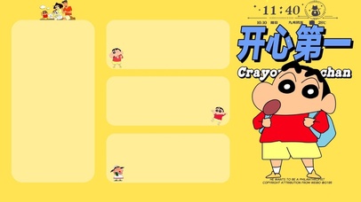 开心第一（蜡笔小新）