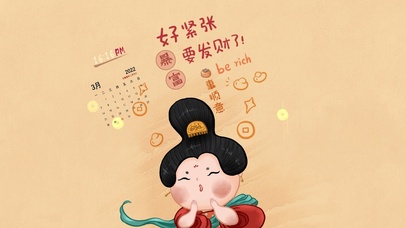 要发财了（唐宫版）