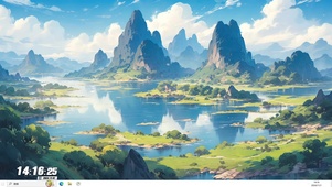 大好河山