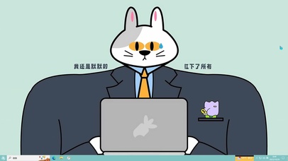 自己扛下了所有