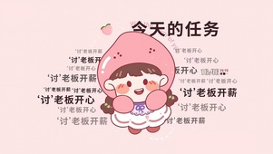 今天工作艰巨